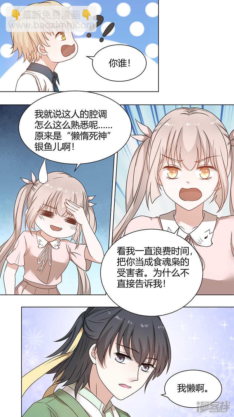 73懒惰死神-第75话