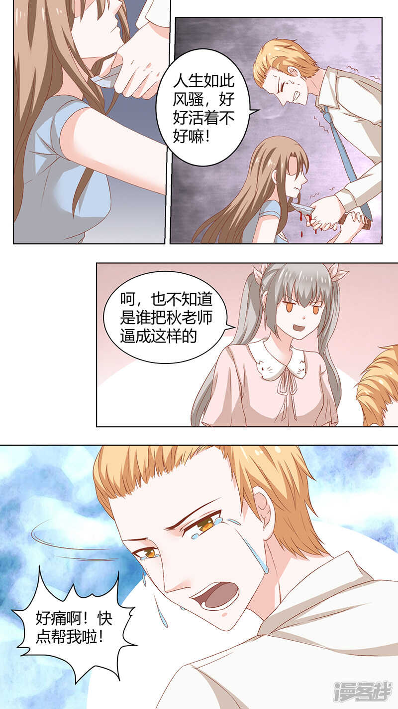 75接受调查吧-第77话