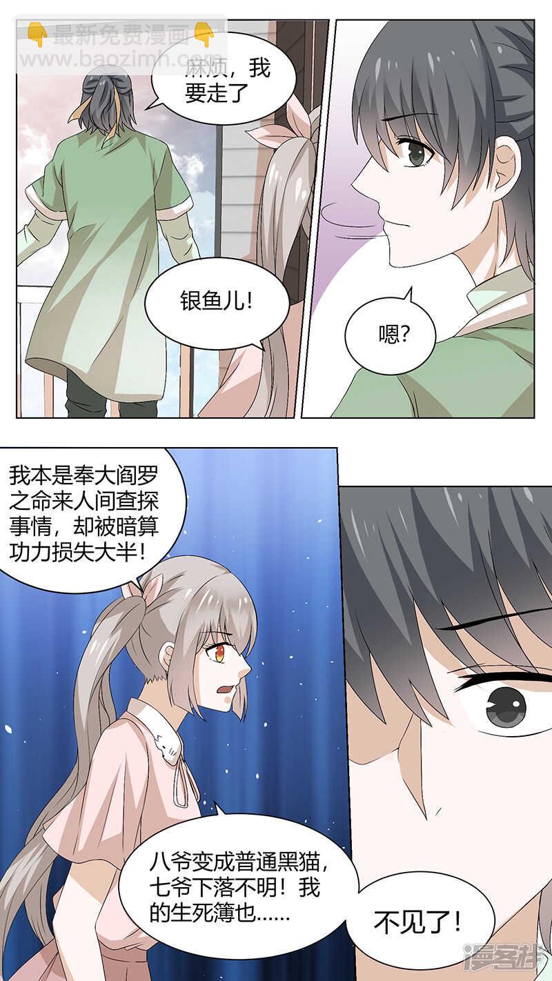 75接受调查吧-第77话