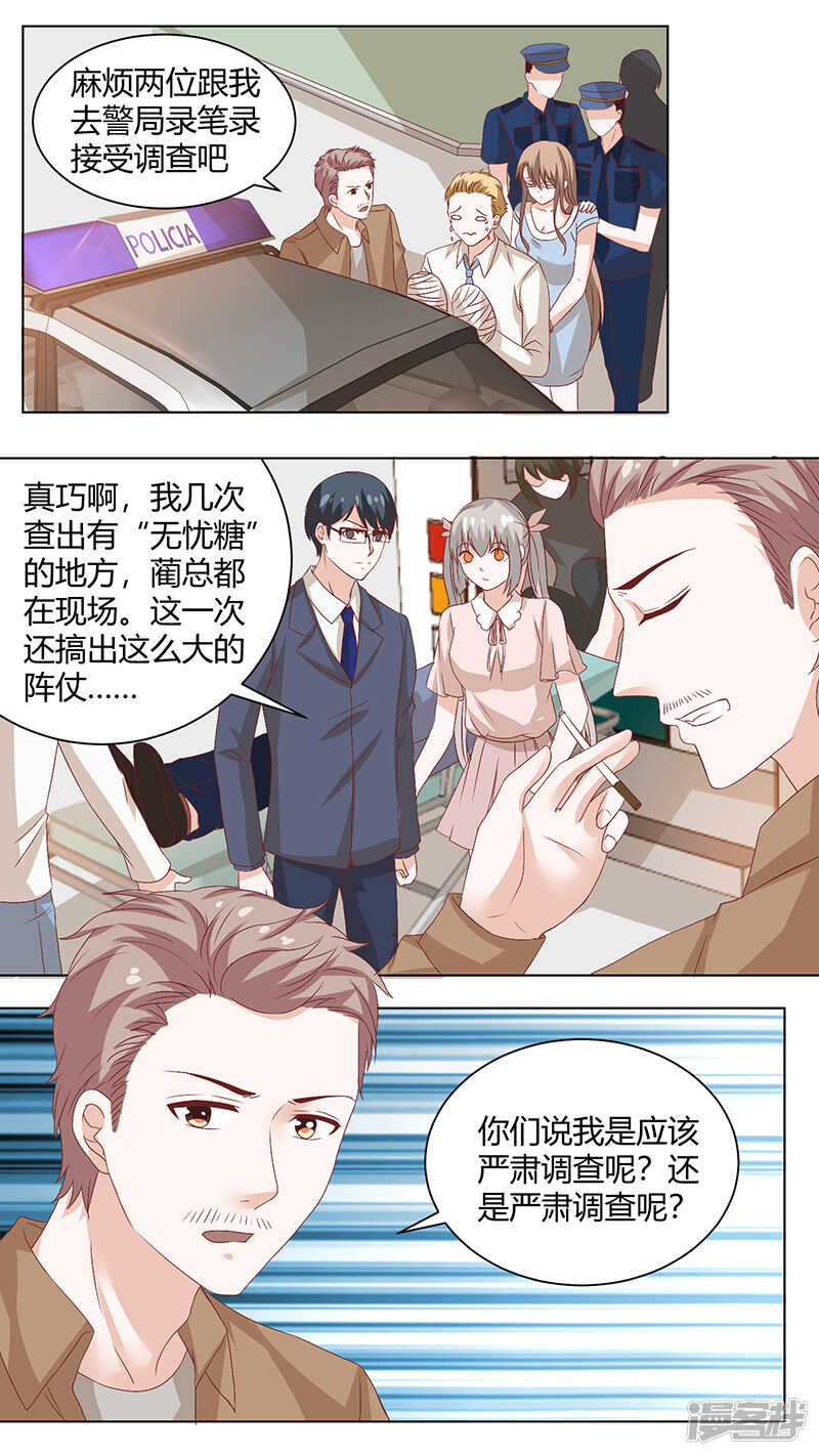 75接受调查吧-第77话