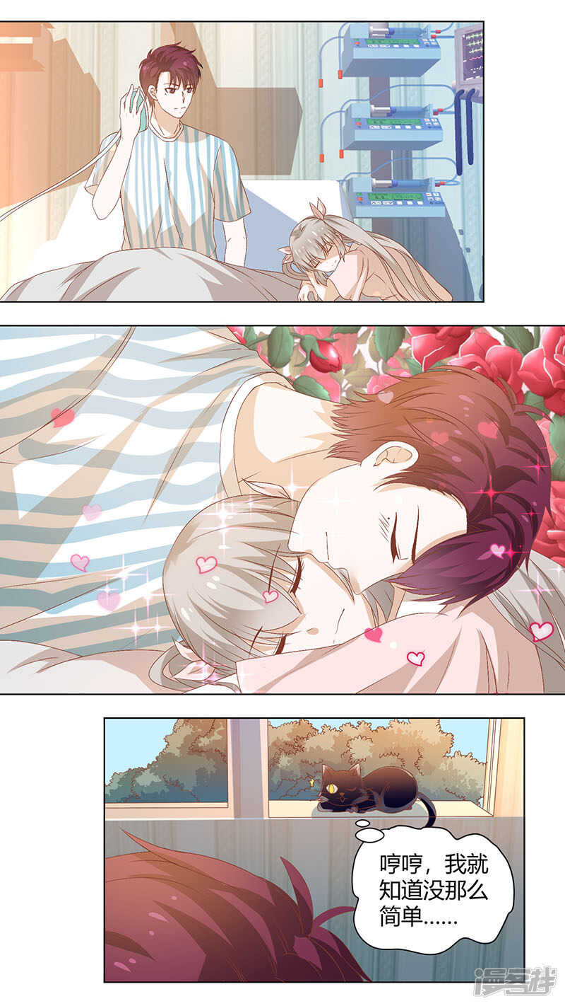 77病床对话-第79话