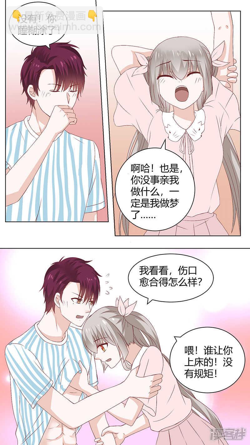 77病床对话-第79话