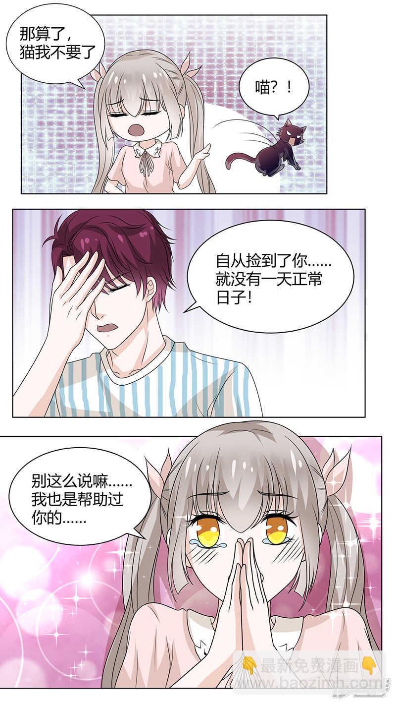 77病床对话-第79话