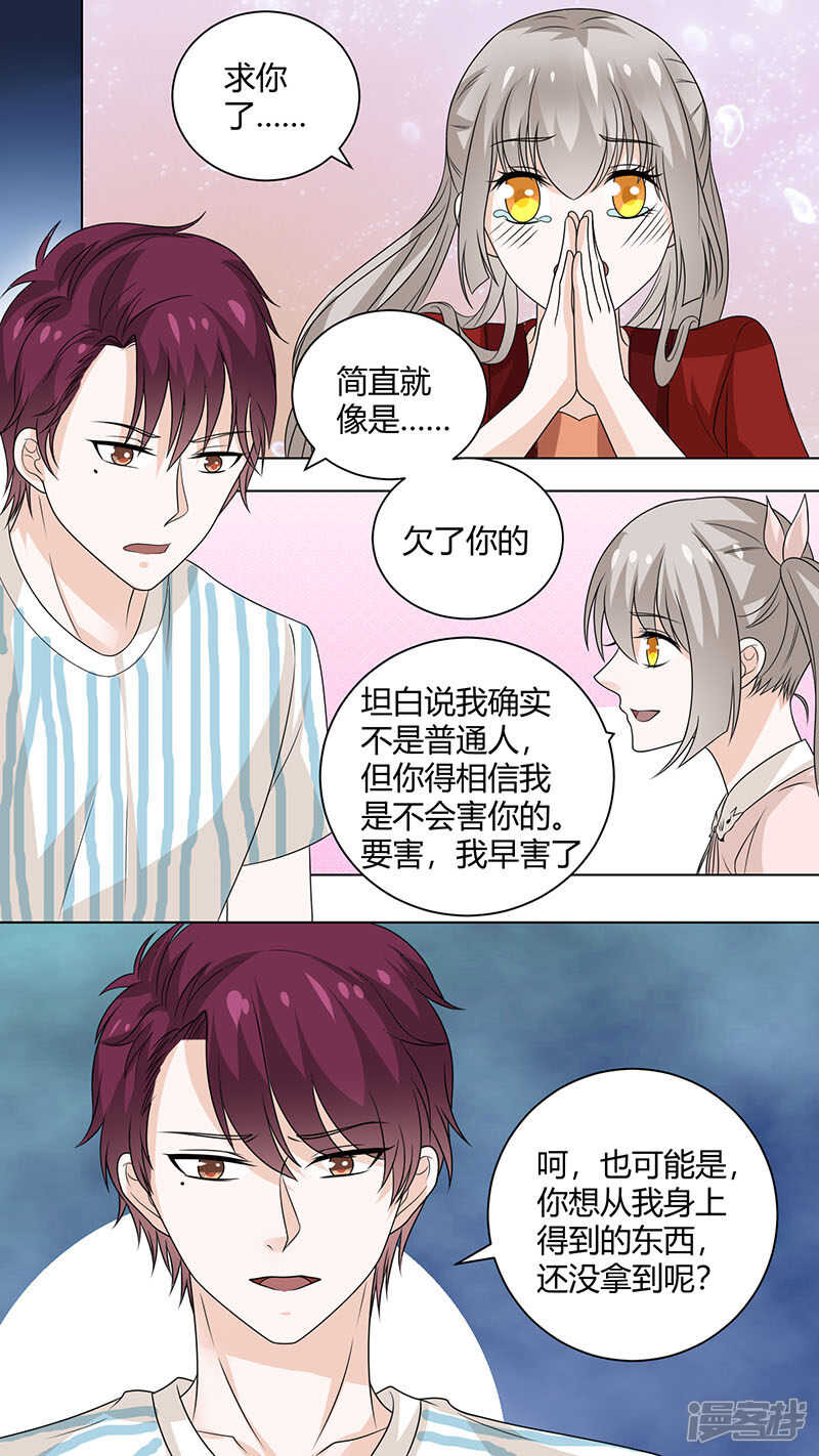 77病床对话-第79话