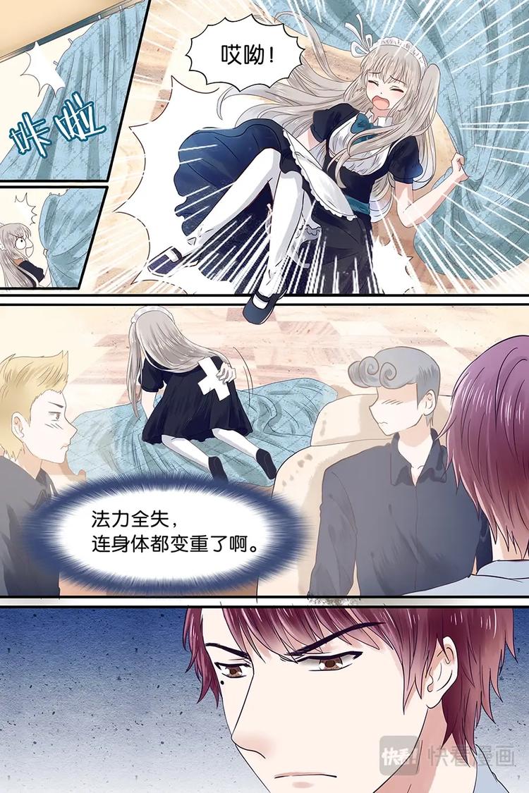 08新入职女仆-第9话