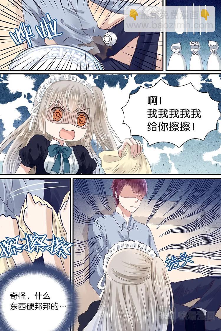 08新入职女仆-第9话