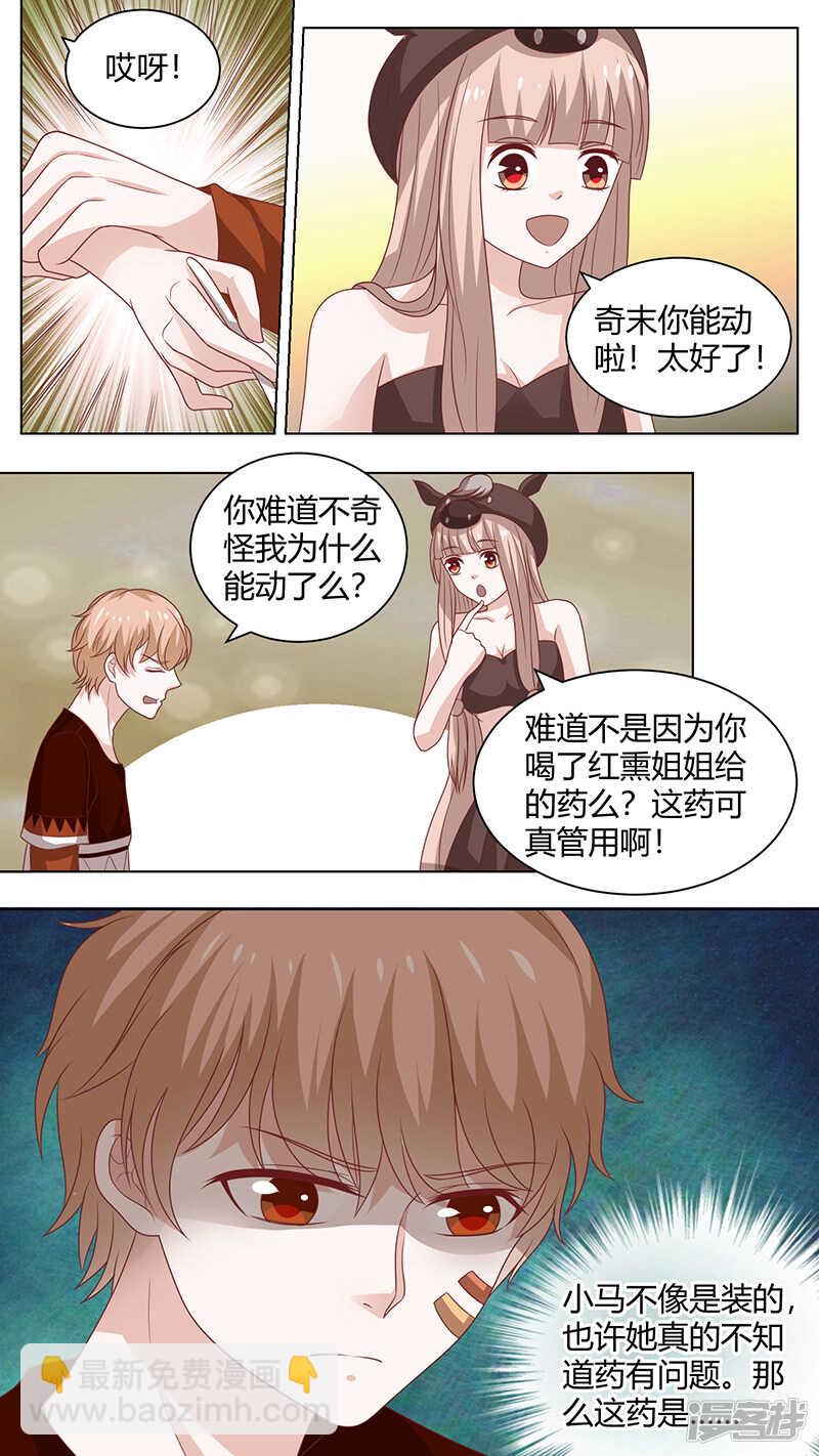 79跟大阎罗汇报-第81话