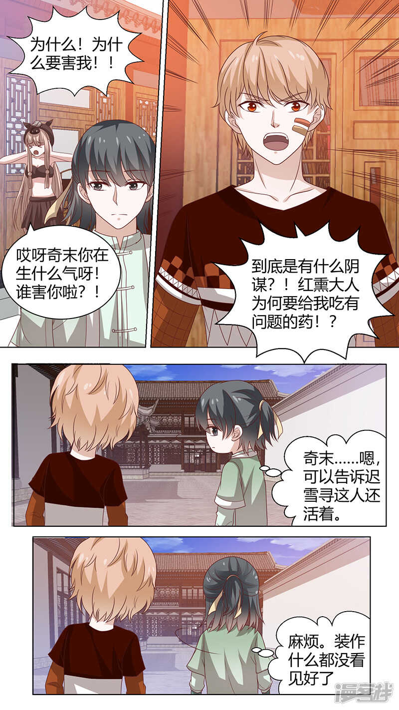 79跟大阎罗汇报-第81话