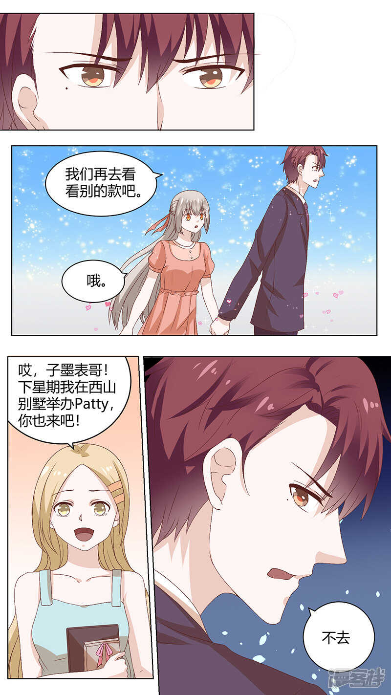 81蔺子墨的未婚妻-第83话