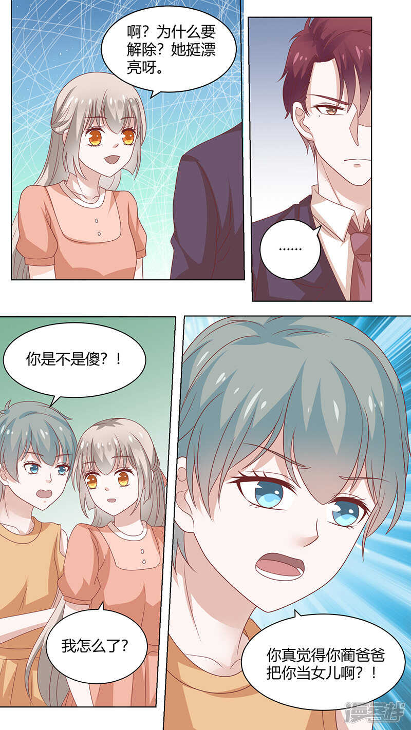 81蔺子墨的未婚妻-第83话