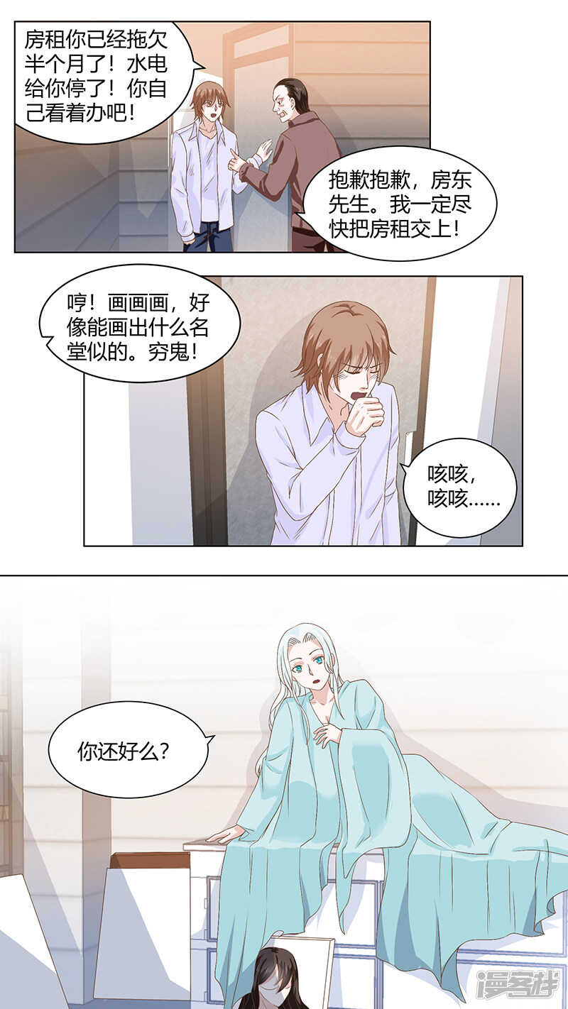 83金屋藏娇-第85话