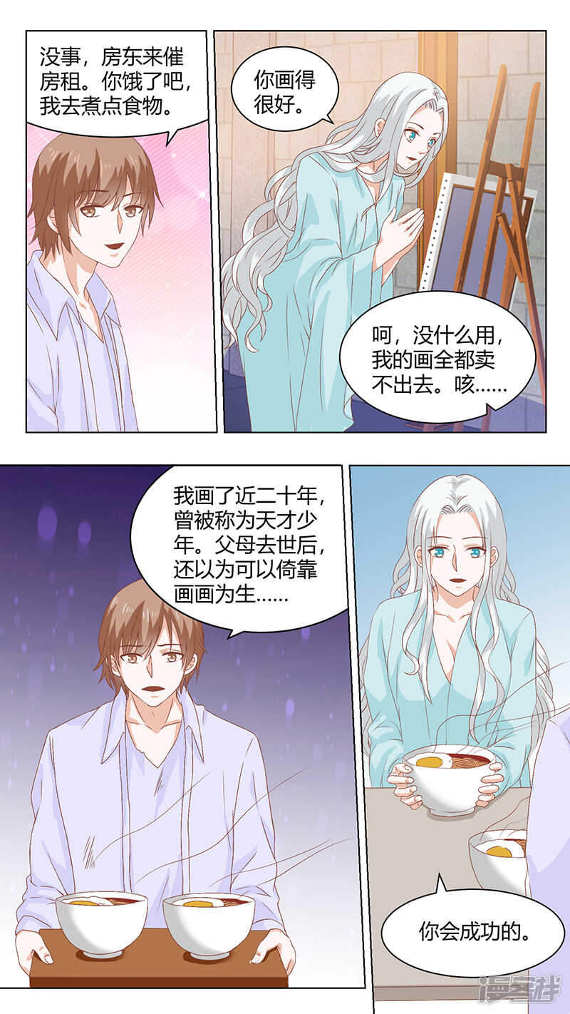 83金屋藏娇-第85话