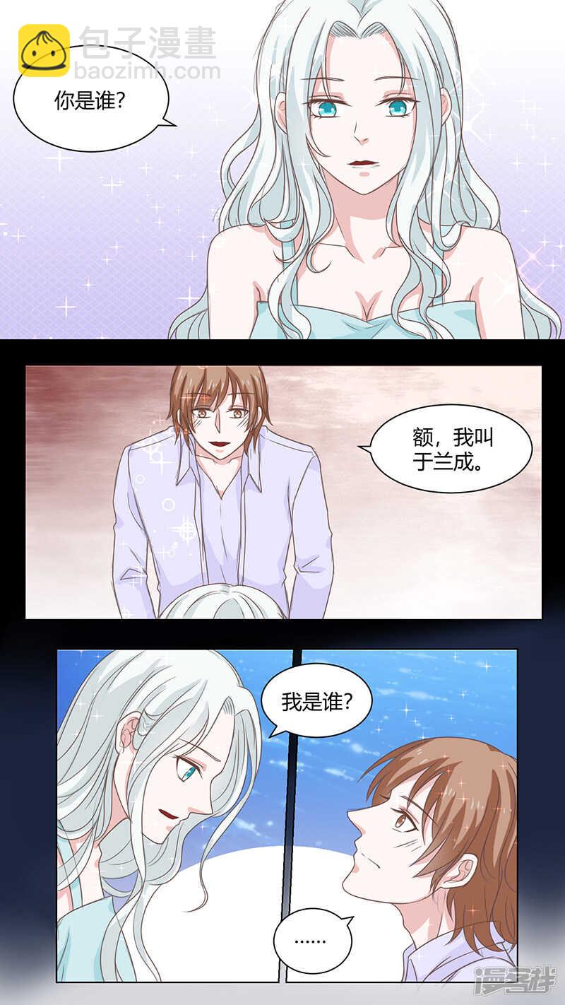 83金屋藏娇-第85话