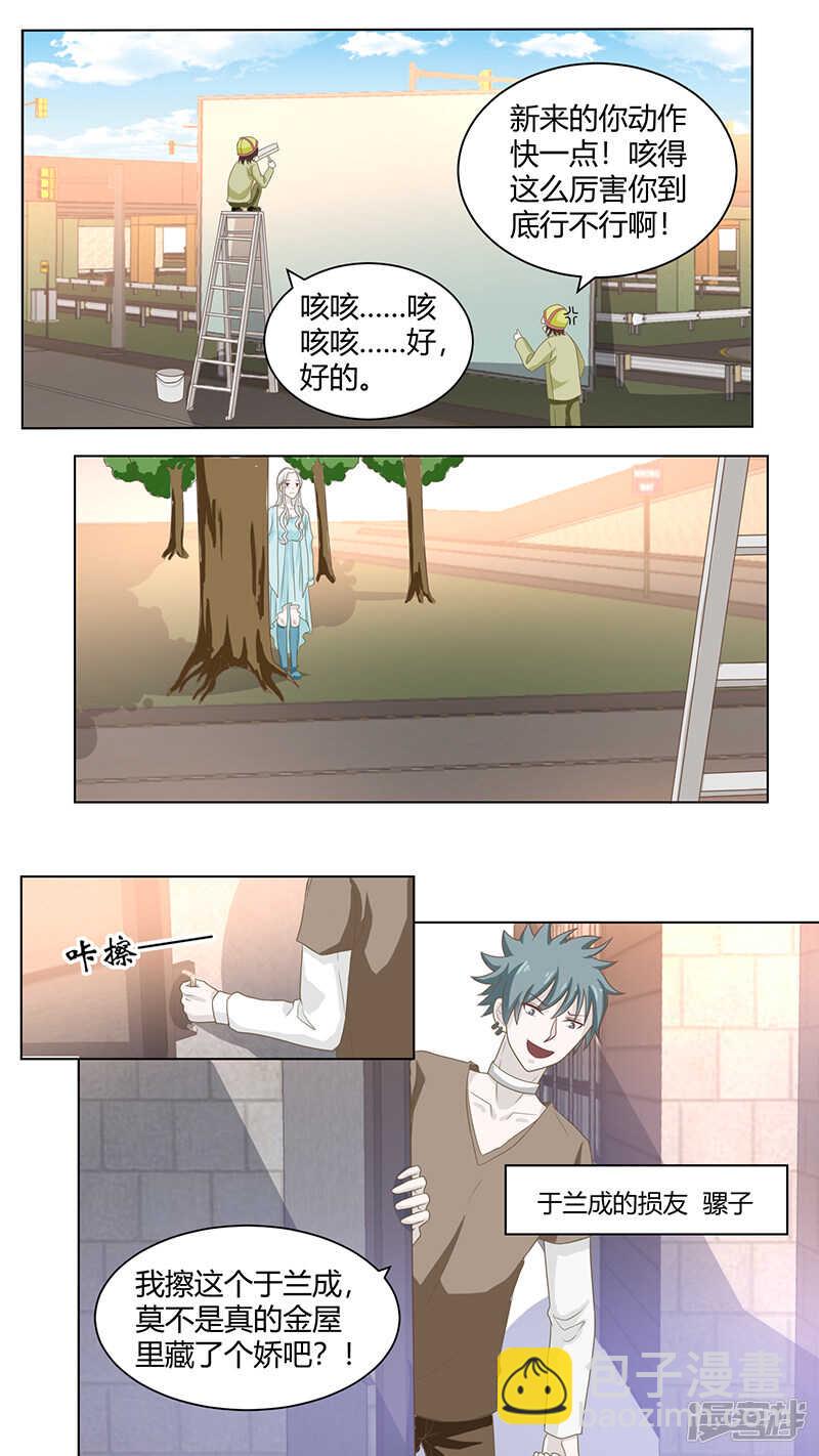 83金屋藏娇-第85话