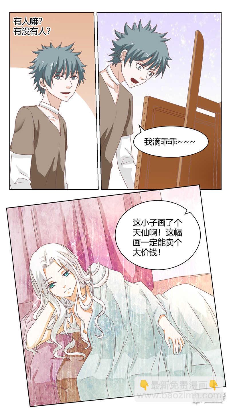 83金屋藏娇-第85话