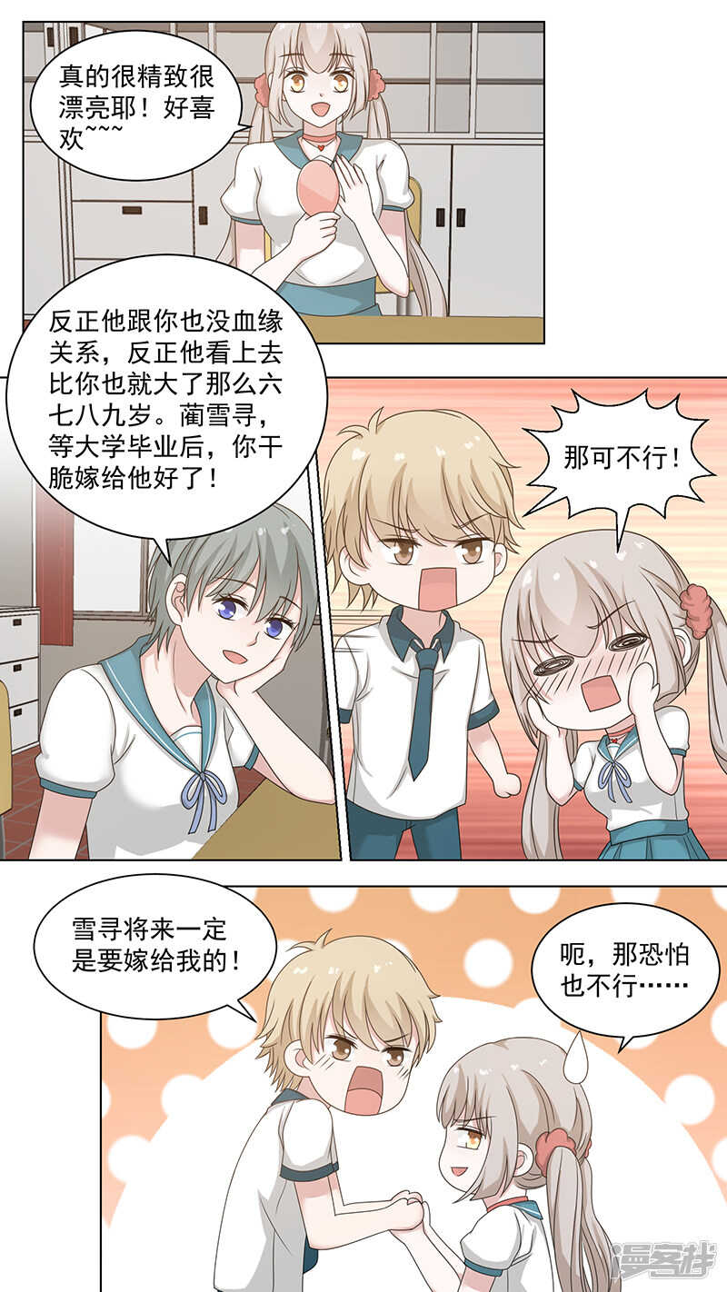 85我的东西-第87话