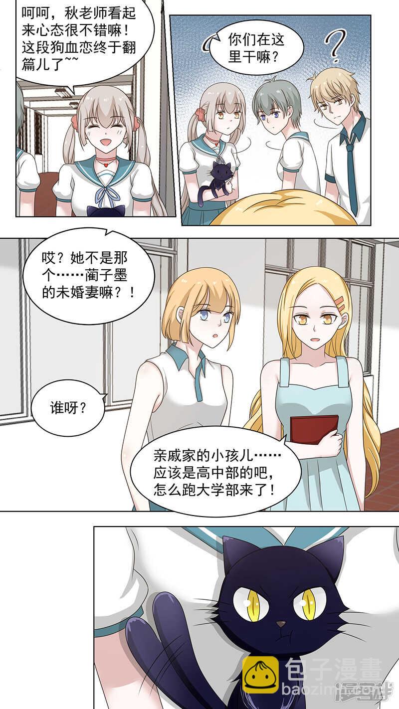 85我的东西-第87话