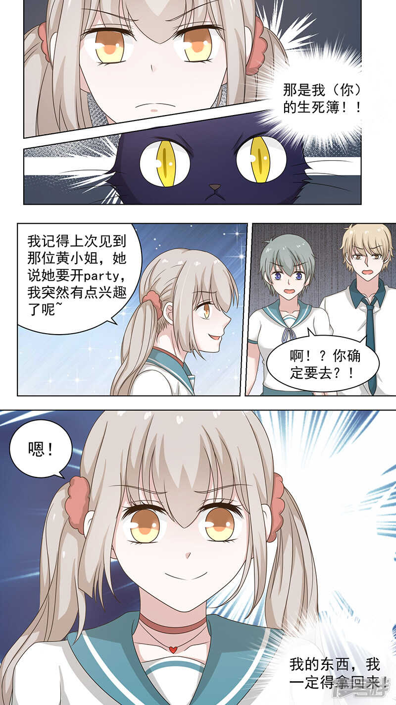 85我的东西-第87话