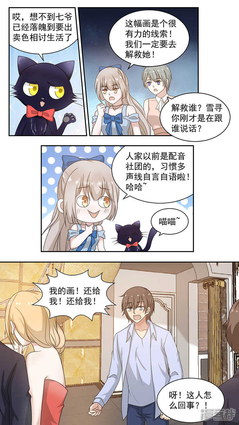 87执着的画家-第89话