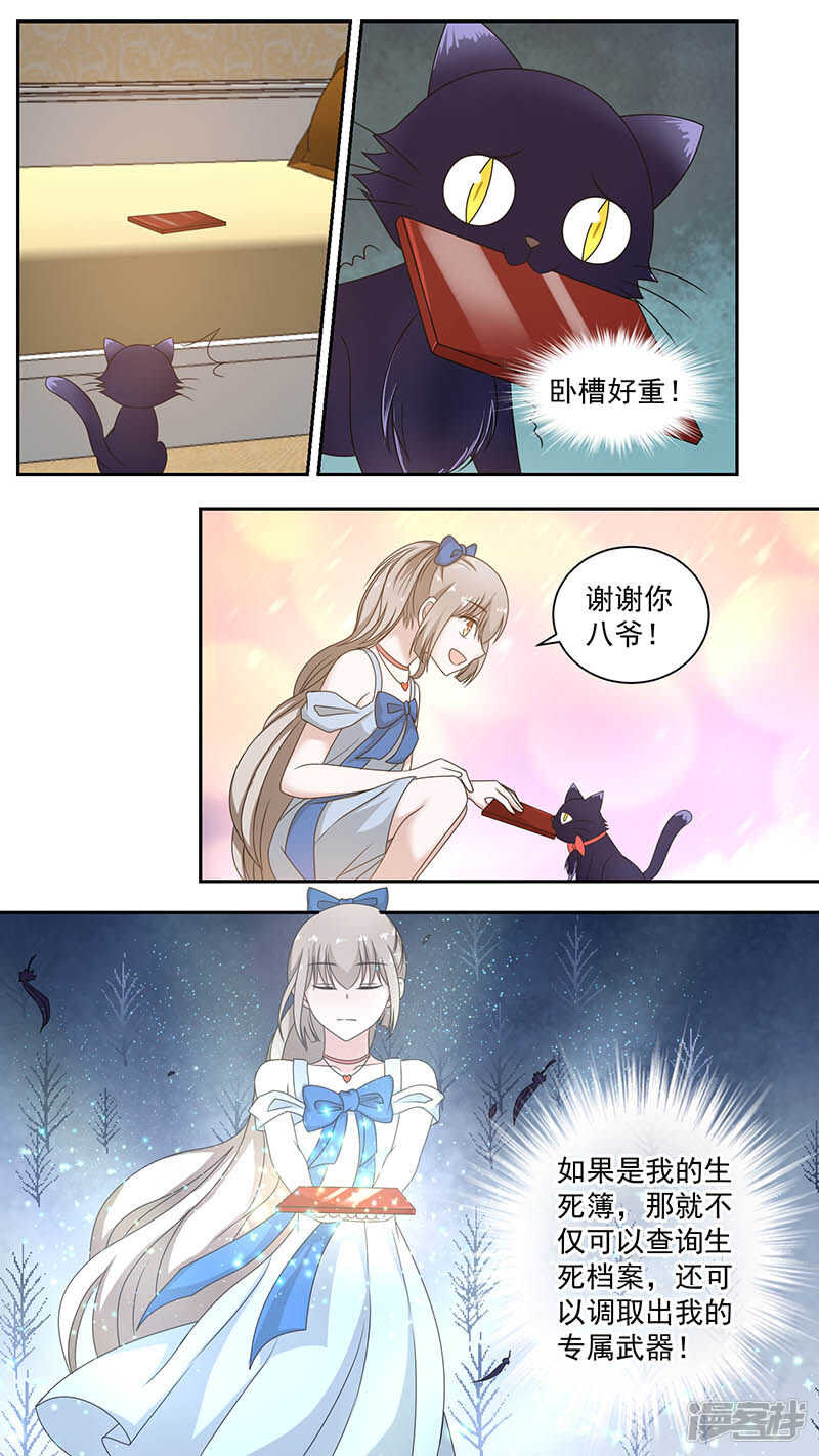 87执着的画家-第89话