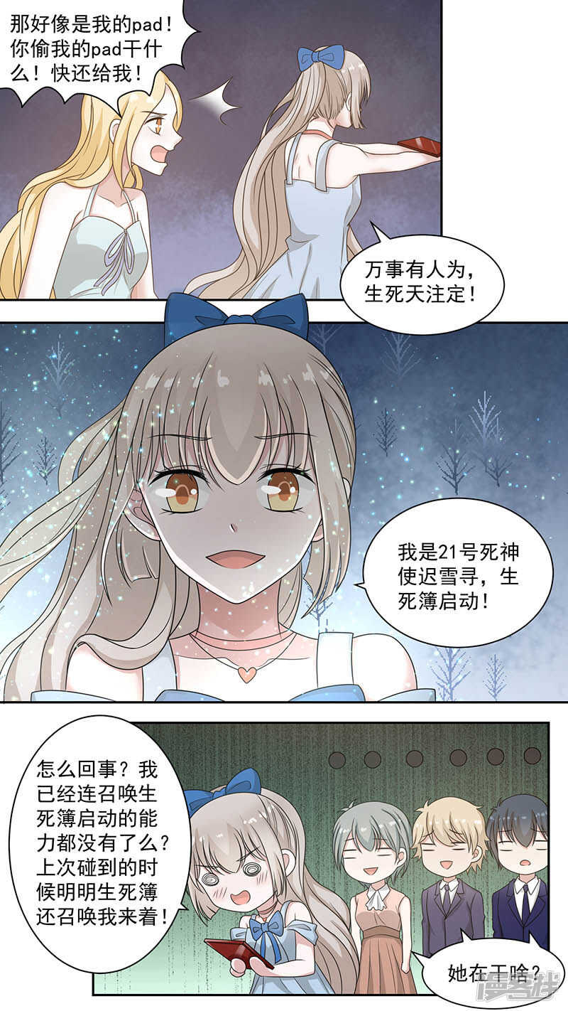 87执着的画家-第89话