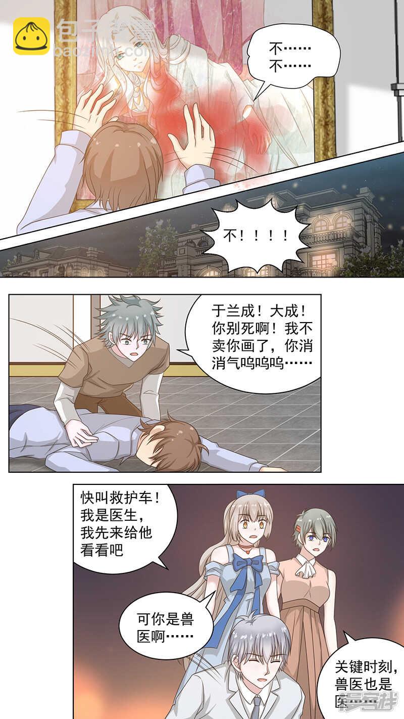 89招魂铃-第91话