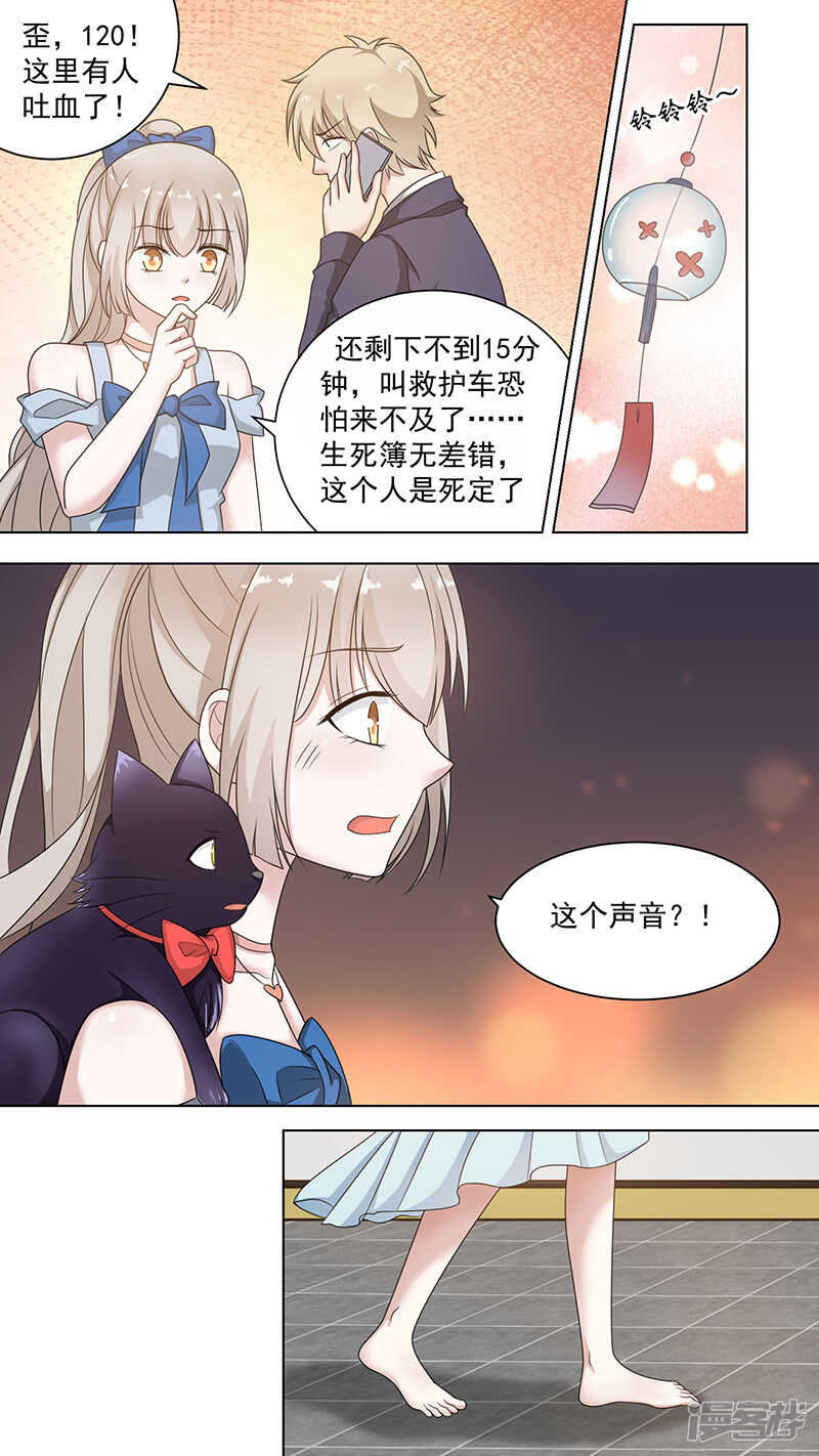 89招魂铃-第91话