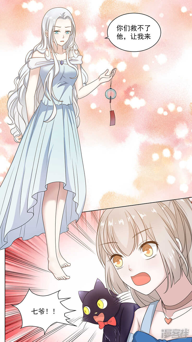 89招魂铃-第91话