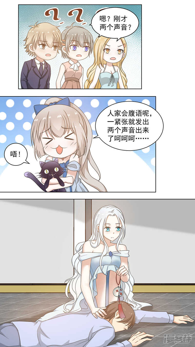 89招魂铃-第91话