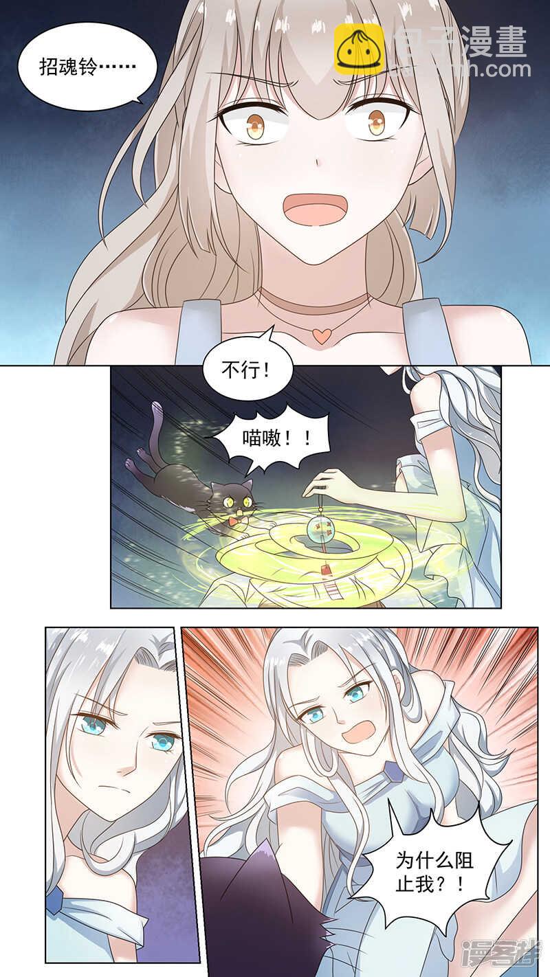 89招魂铃-第91话