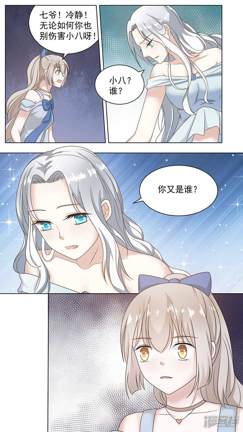 89招魂铃-第91话