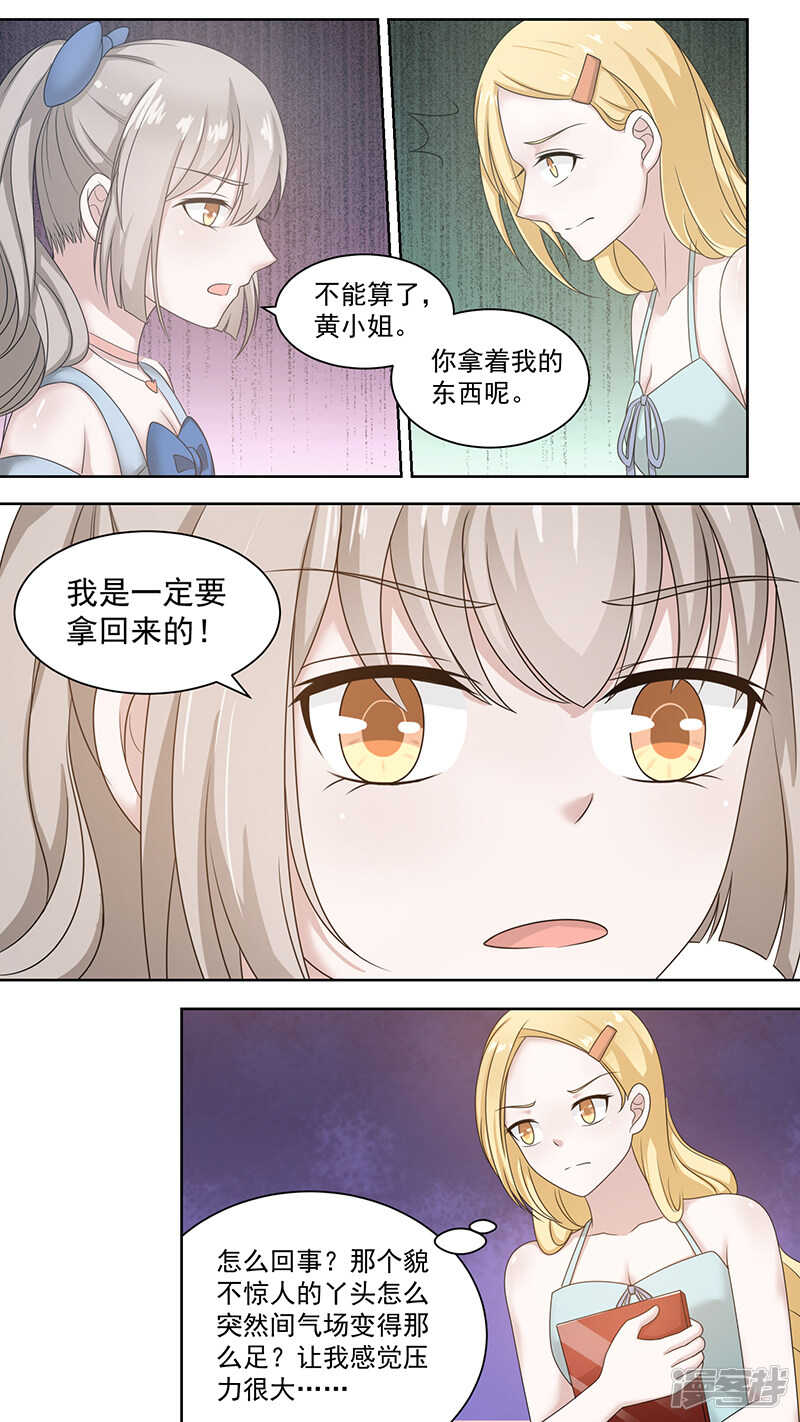 91没有病人-第93话