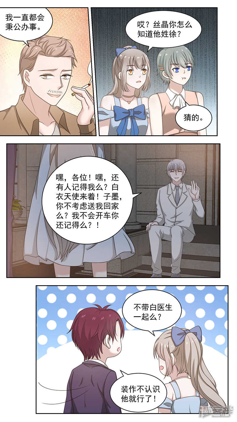 91没有病人-第93话