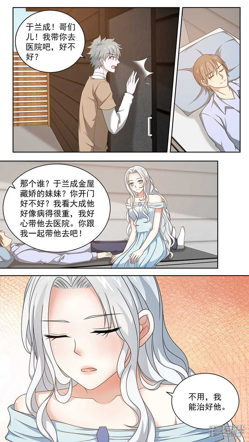 93失忆的七爷-第95话