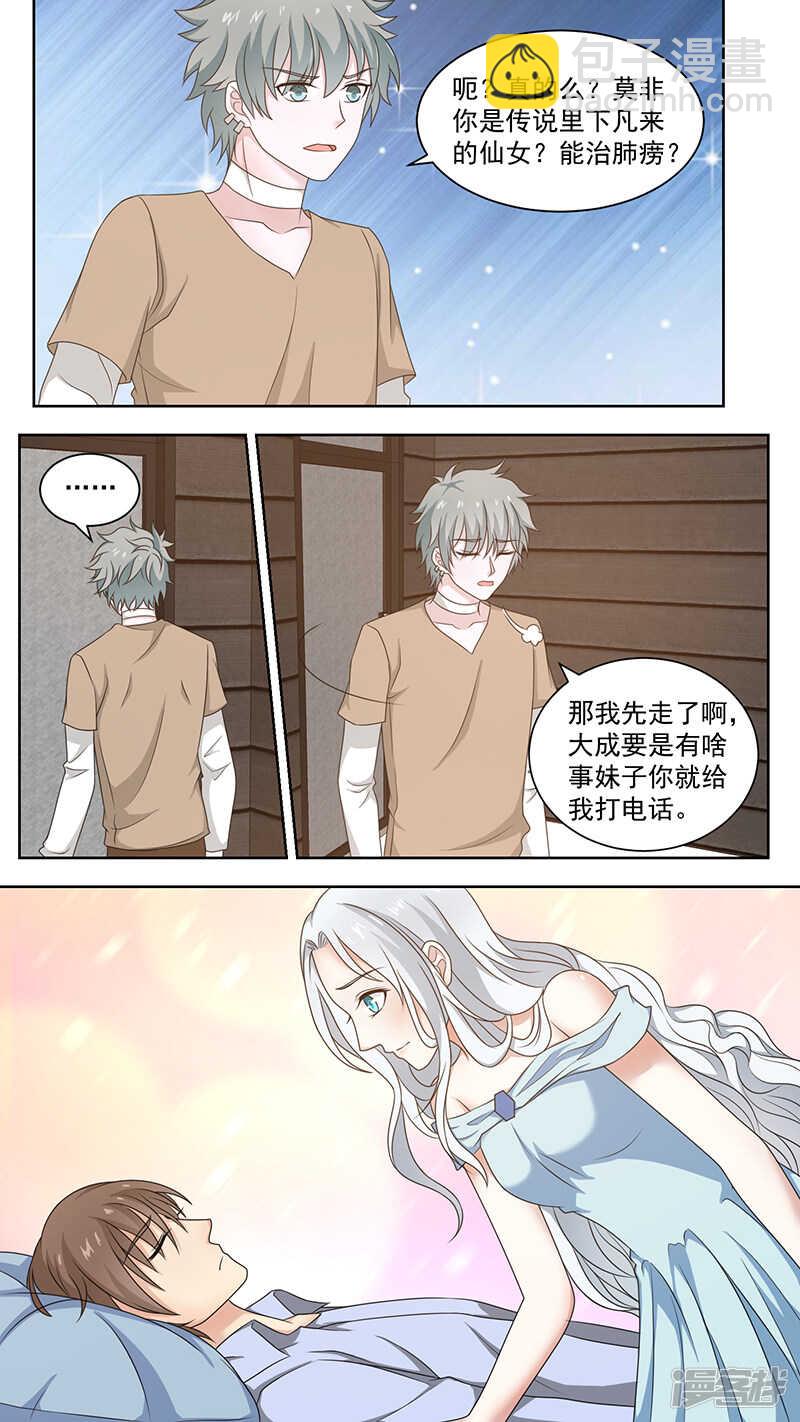 93失忆的七爷-第95话