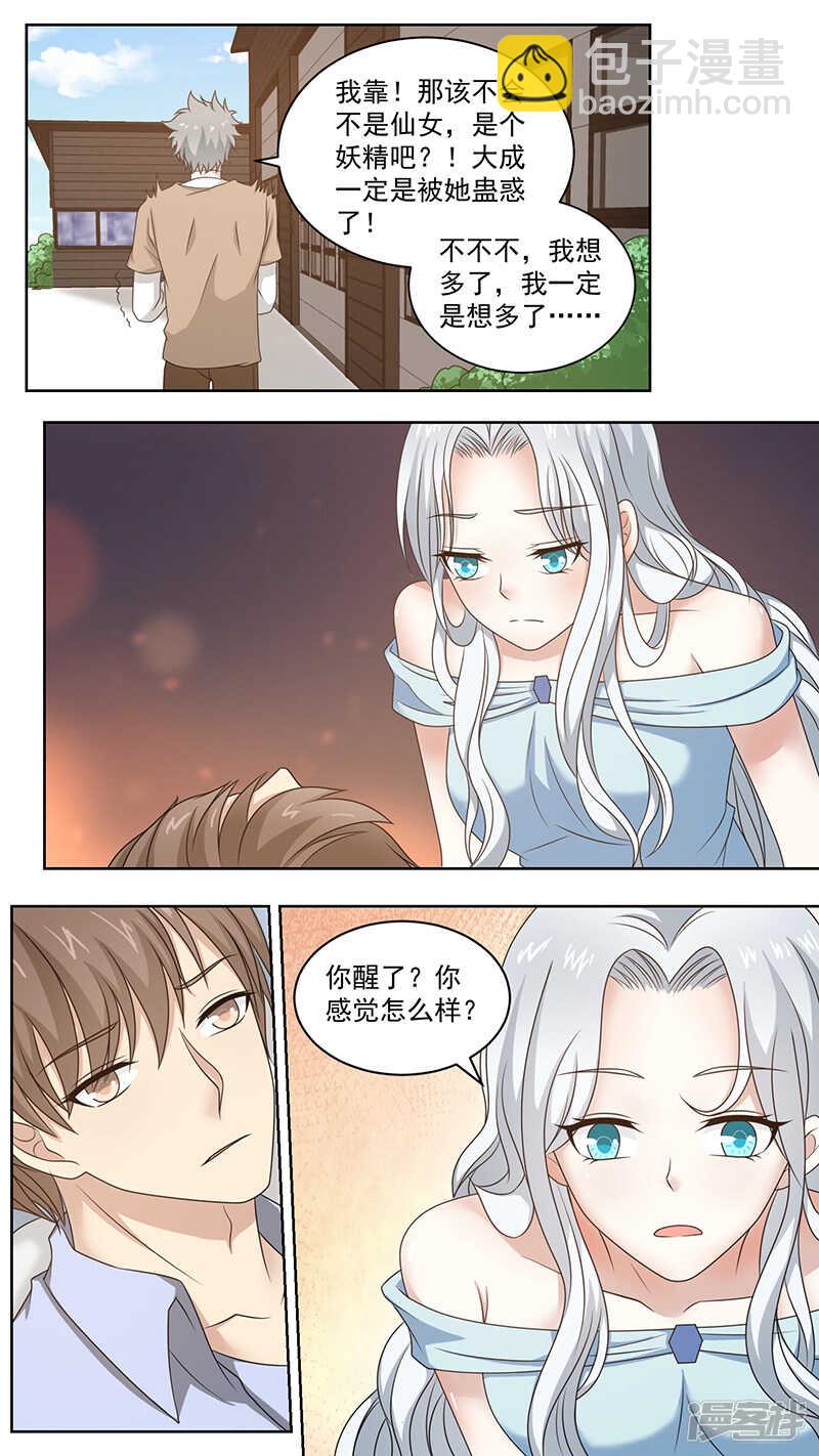 93失忆的七爷-第95话