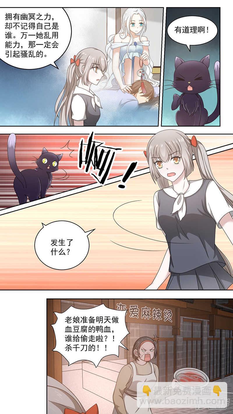 93失忆的七爷-第95话