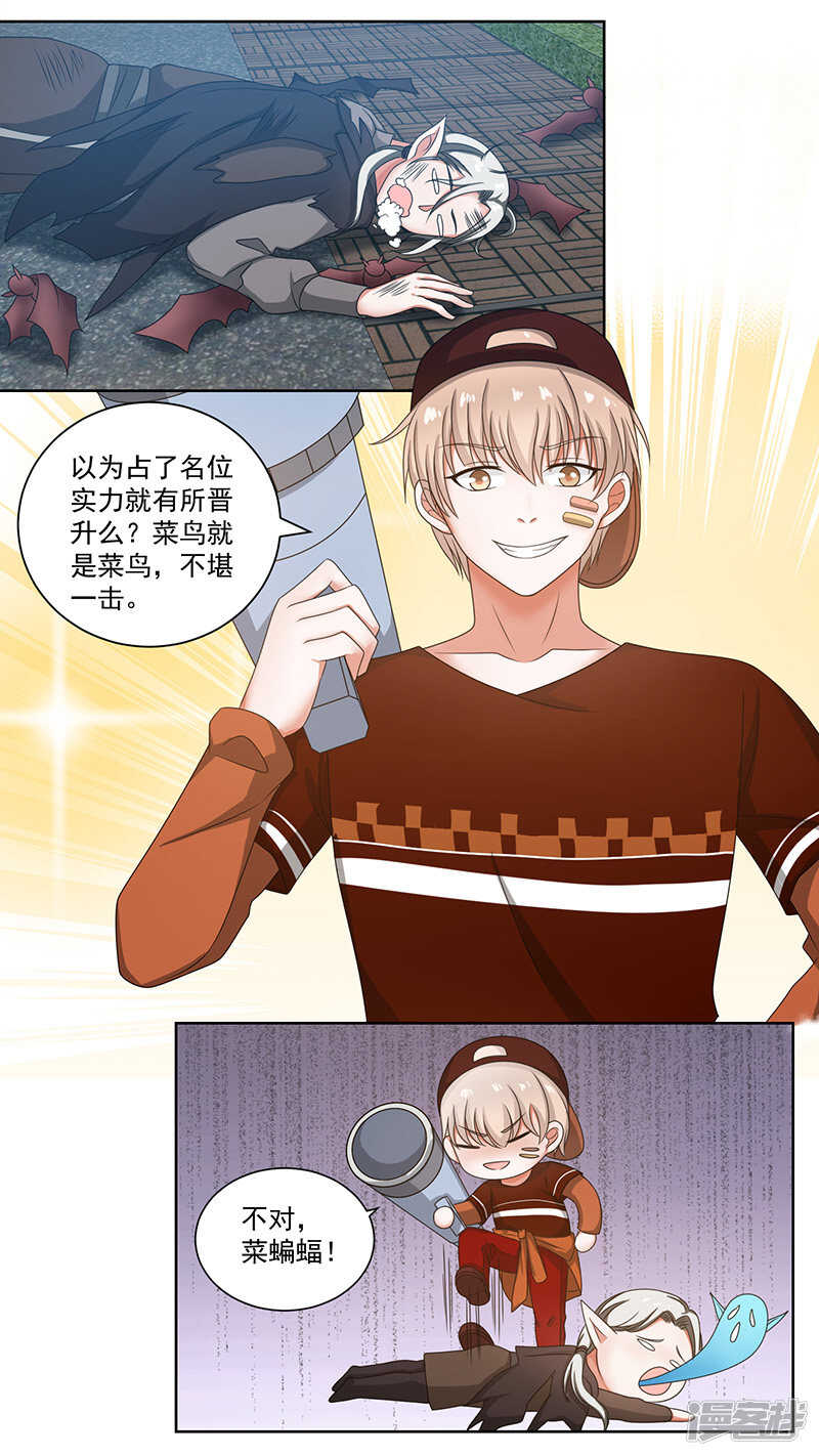 95虐恋情深-第97话