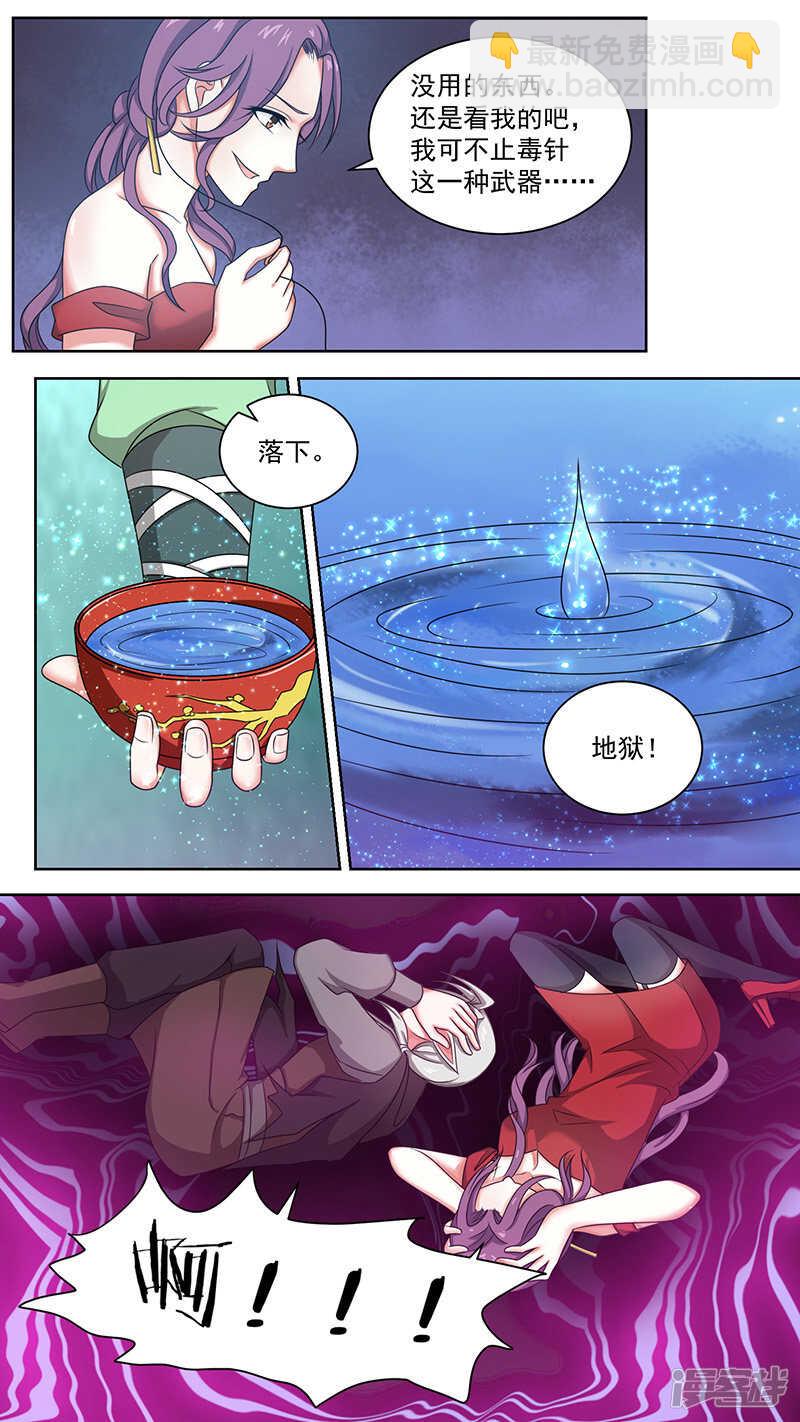 95虐恋情深-第97话