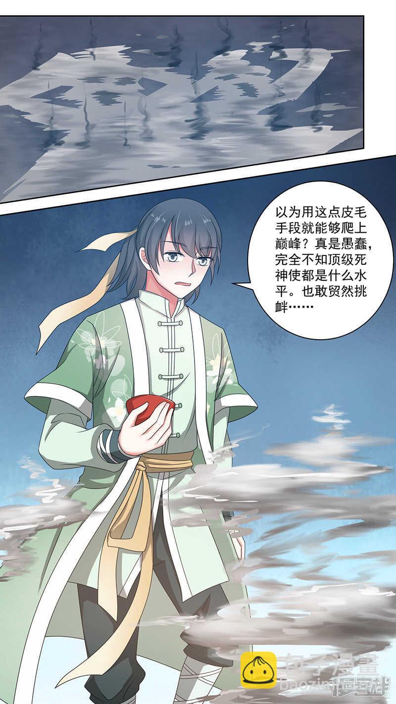 95虐恋情深-第97话