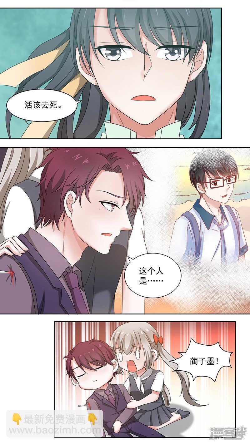 95虐恋情深-第97话