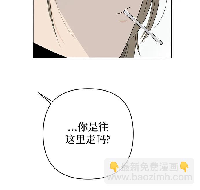 戀愛是番茄味 - 第1話 暴風般的轉學生(1/2) - 6