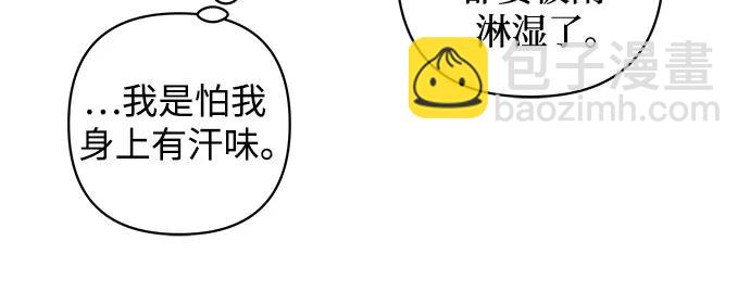 戀愛是番茄味 - 第1話 暴風般的轉學生(1/2) - 4