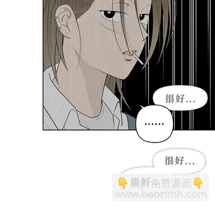 戀愛是番茄味 - 第1話 暴風般的轉學生(1/2) - 2
