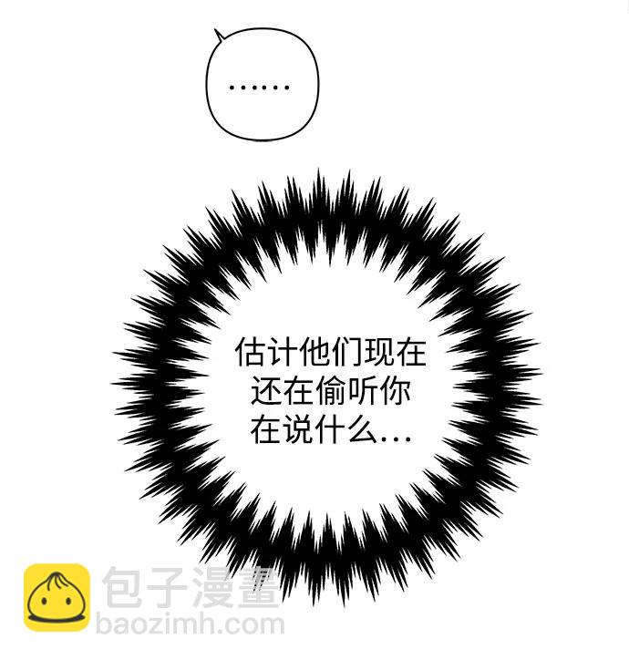 戀愛是番茄味 - 第1話 暴風般的轉學生(1/2) - 1