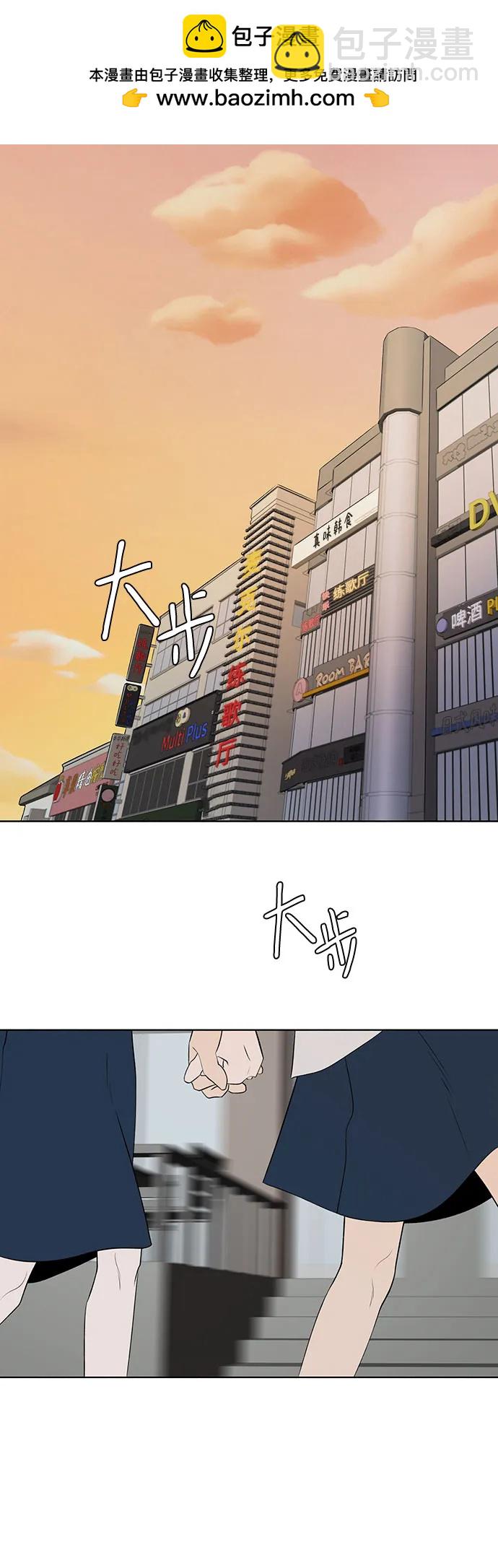 戀愛是番茄味 - 第11話 秘密（3） - 2