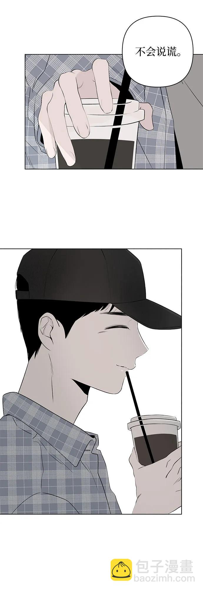 戀愛是番茄味 - 第11話 秘密（3） - 6