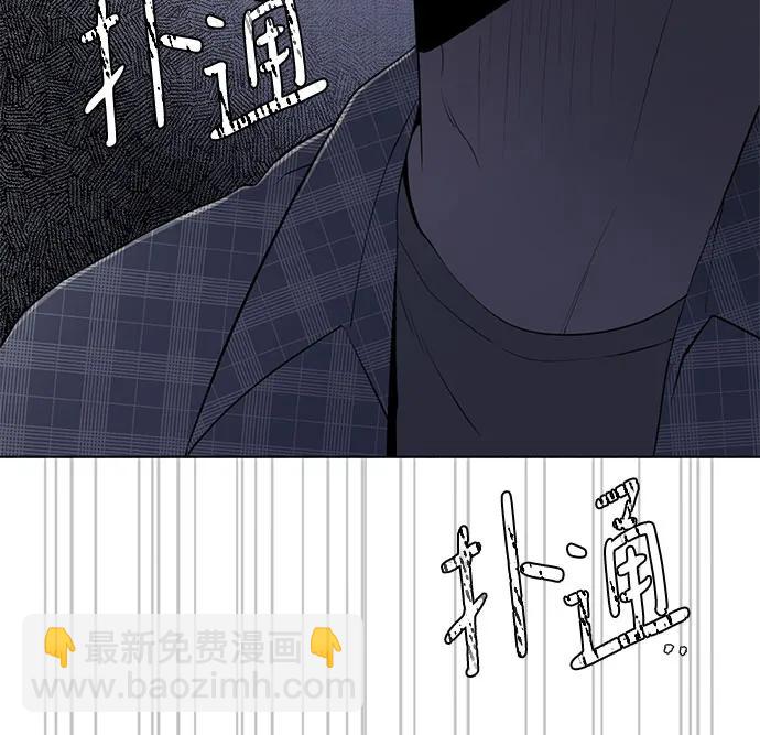 戀愛是番茄味 - 第11話 秘密（3） - 7