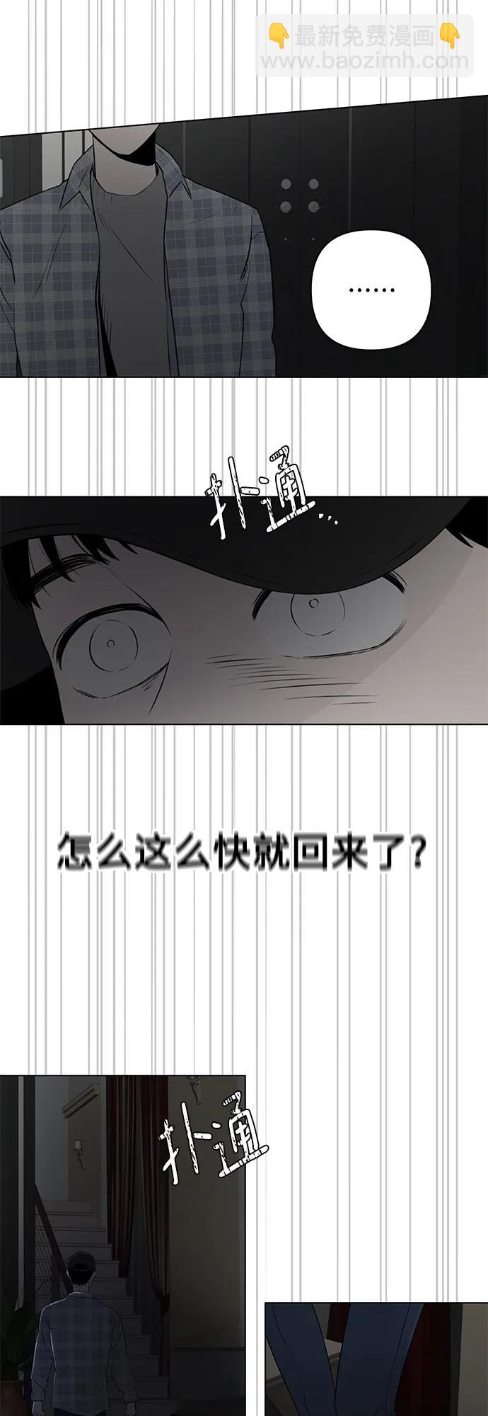 戀愛是番茄味 - 第11話 秘密（3） - 1