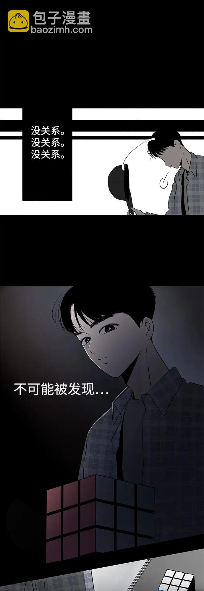 戀愛是番茄味 - 第11話 秘密（3） - 5